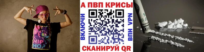 Alfa_PVP Crystall  Купить закладки  Калининск 