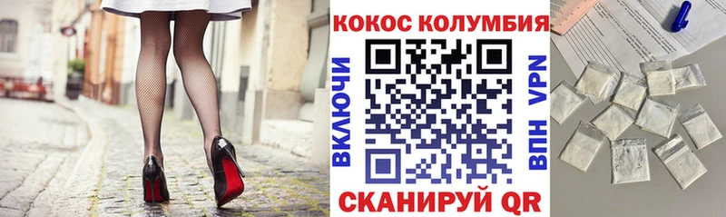 COCAIN Fish Scale  Купить  Калининск 