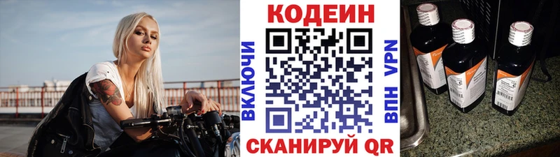 Кодеиновый сироп Lean напиток Lean (лин) Калининск