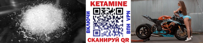 Купить  Калининск  КЕТАМИН VHQ 